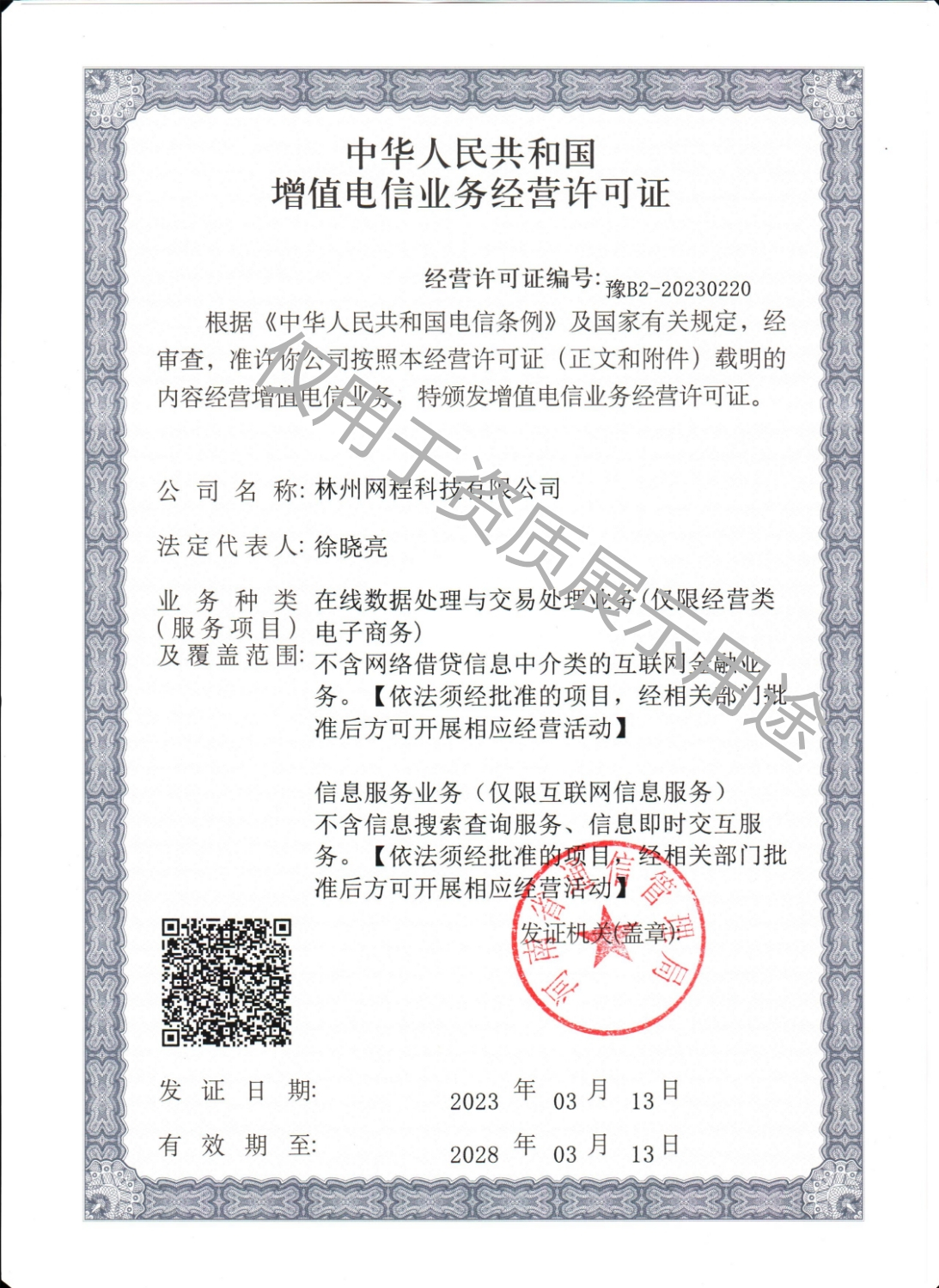 /uploads/images/20240603/91b40ed972b2341cf013fbf540fec4b4.jpg?v=366181