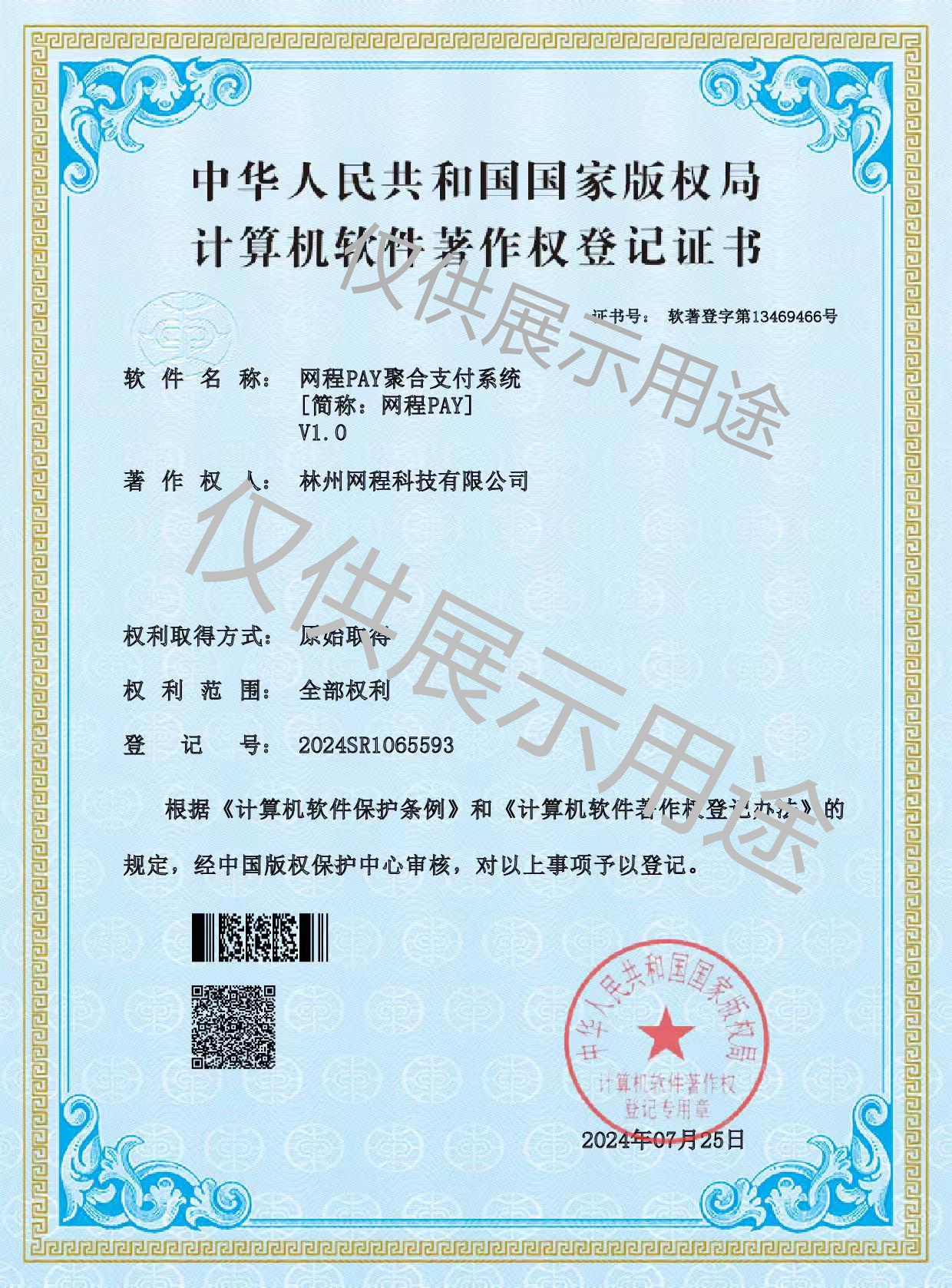 /uploads/images/20240730/5150562e13edd3f0fae28599d782595f.jpg?v=518963