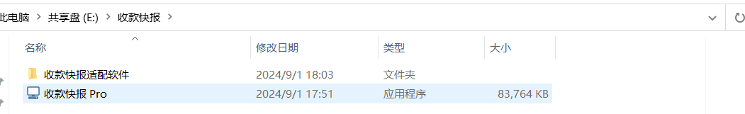ma支付通道-收钱快报PC挂机配置教程