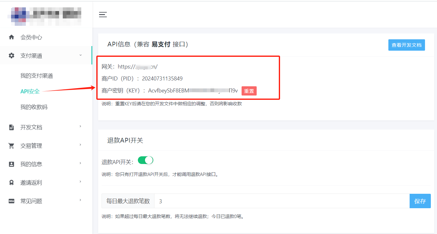 其他网站易支付API接入到网程PAY