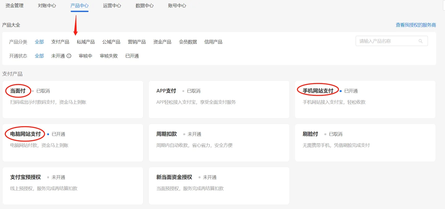 支付宝无法开通当面付，提示有风险的解决办法
