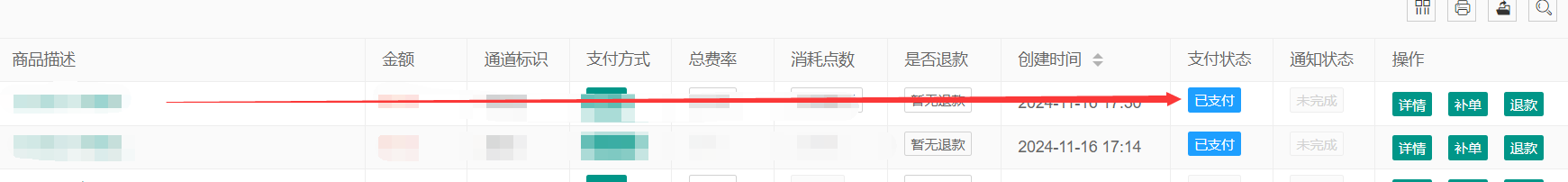 异步回调常见问题